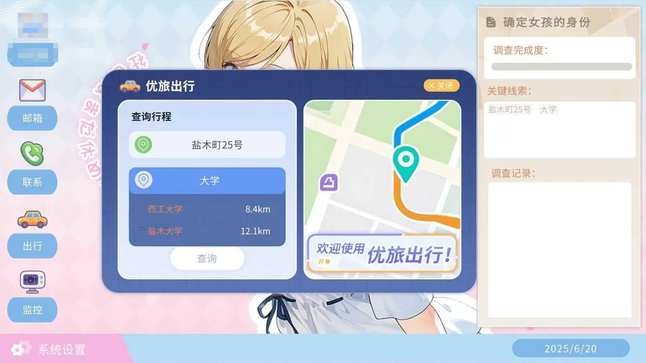 《Adultery Marriage Punisher 不良婚姻惩罚师》游戏截图 1
