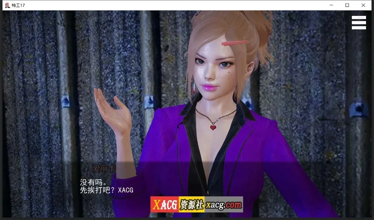 《特工17 Agent17》游戏截图 10