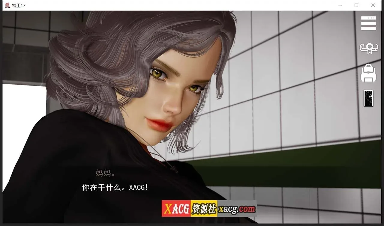 《特工17 Agent17》游戏截图 15