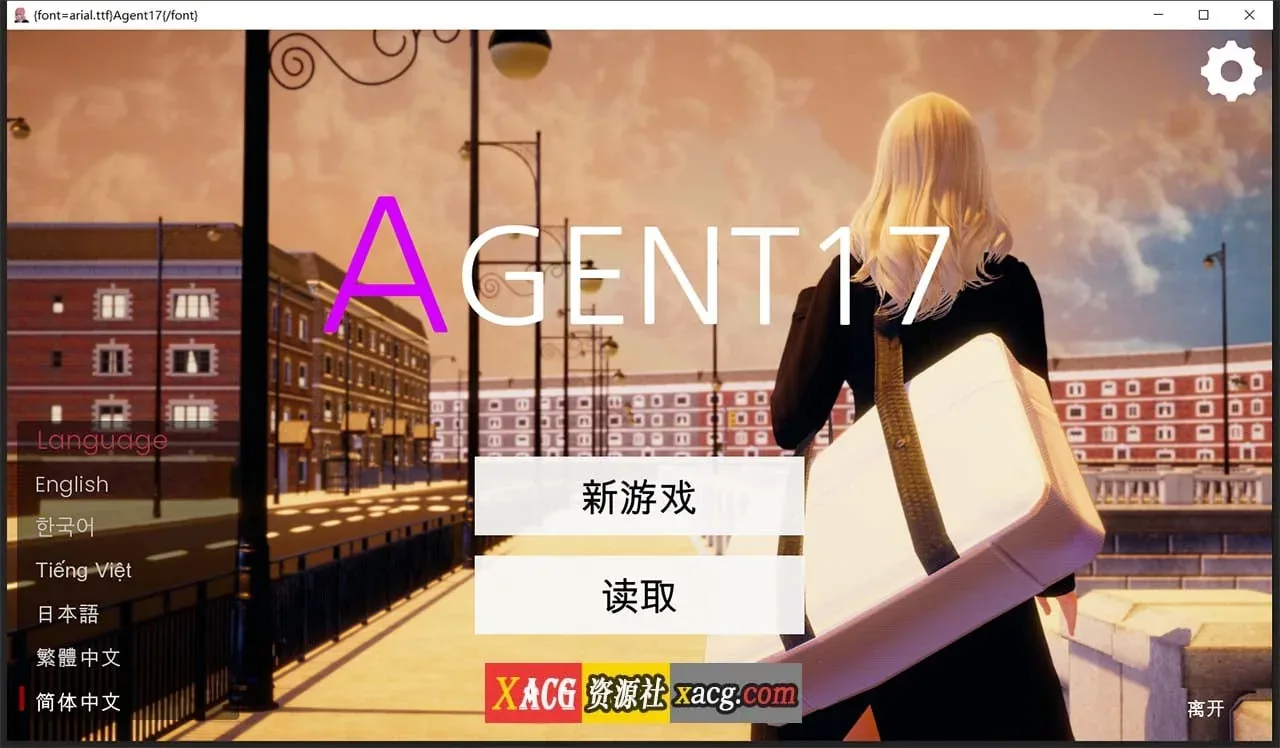 《特工17 Agent17》游戏截图 17