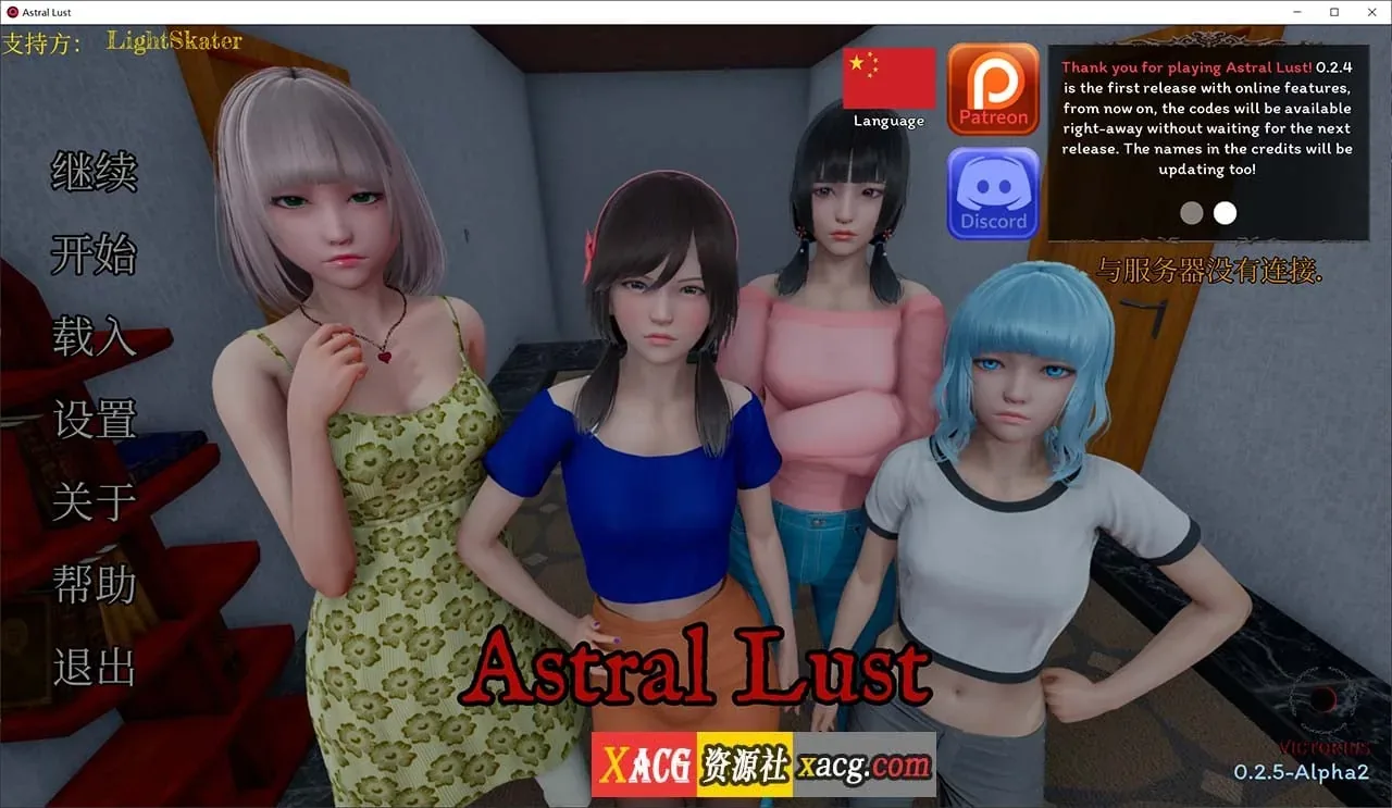 《Astral Lust/星体欲望》游戏截图 13