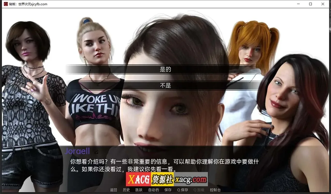 《Betrayed/背叛》游戏截图 3