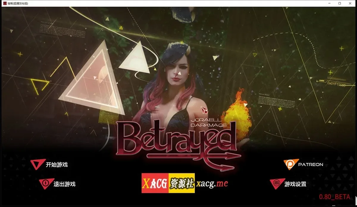 《Betrayed/背叛》游戏截图 9