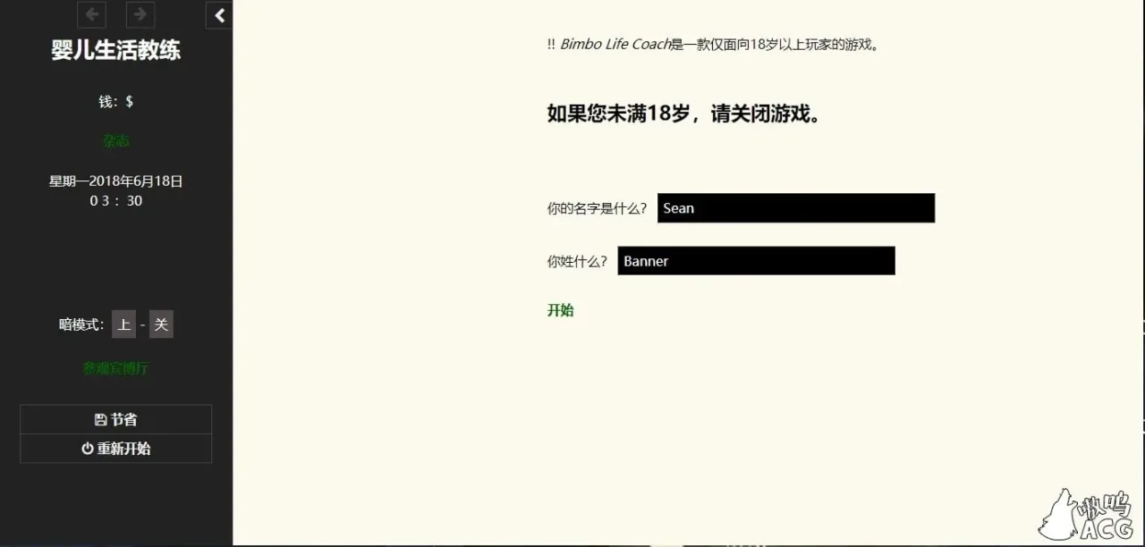 《Bimbo Life Coach／宾宝生活教练》游戏封面