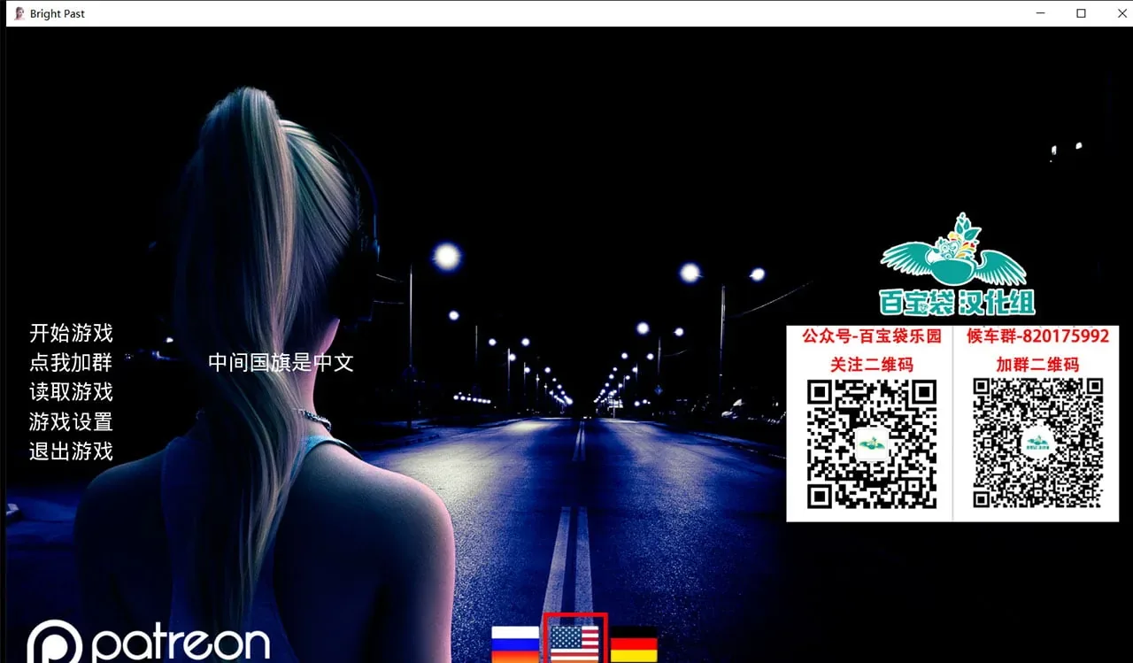 《Bright Past/激情燃烧的岁月》游戏截图 19