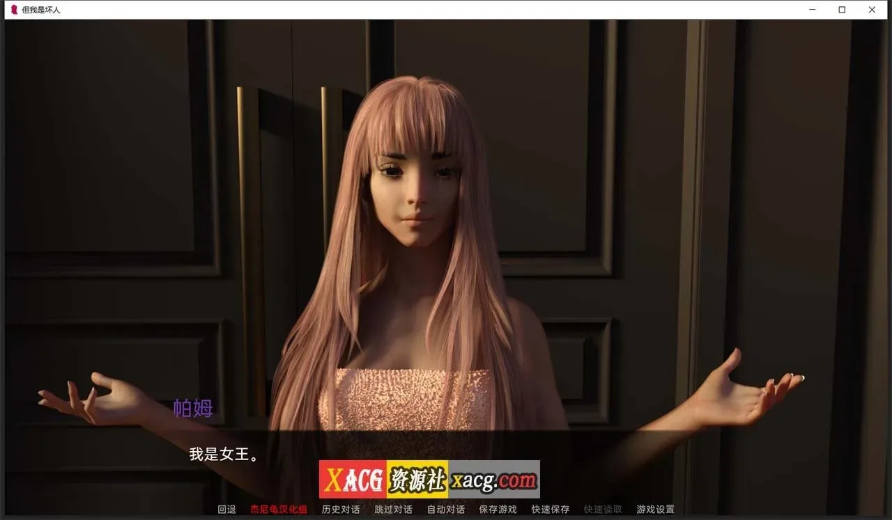 《But I'm the Bad Guy?/但我是坏人》游戏截图 10