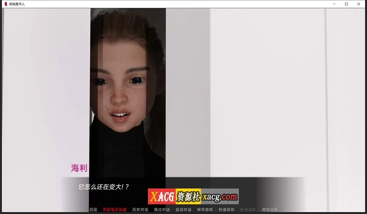 《But I'm the Bad Guy?/但我是坏人》游戏截图 6