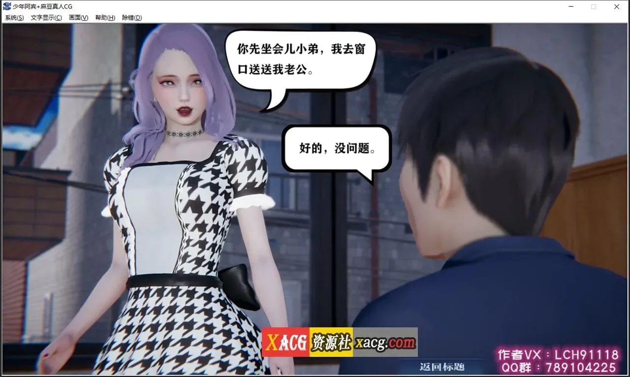《少年阿宾》游戏封面