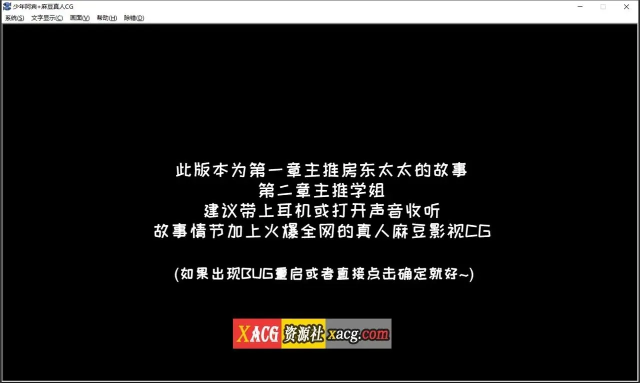《少年阿宾》游戏截图 1