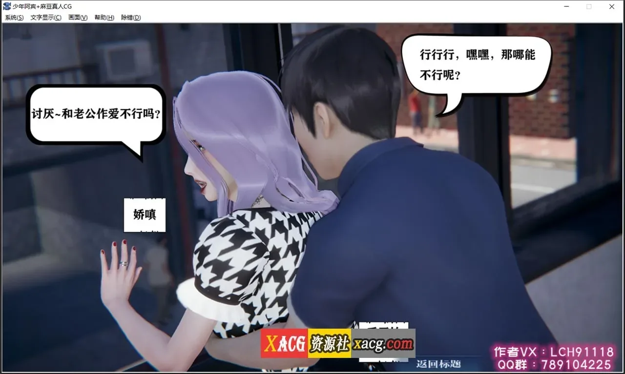 《少年阿宾》游戏截图 11