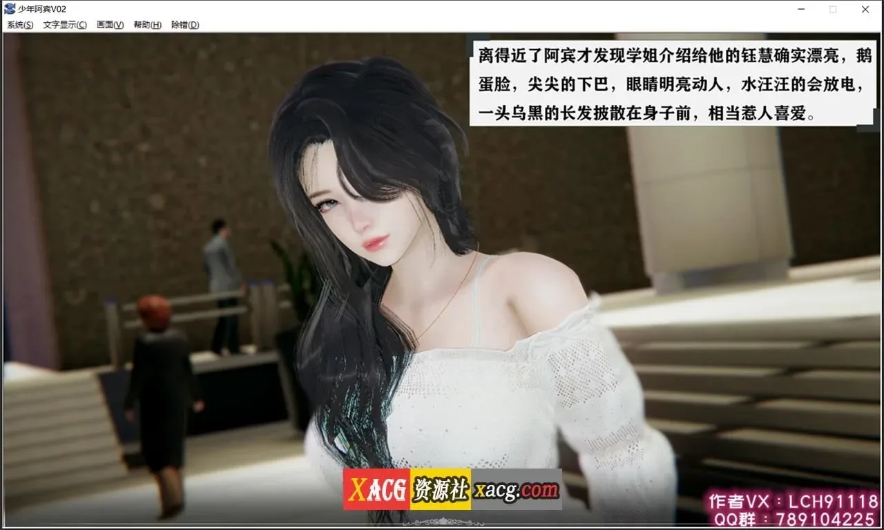 《少年阿宾》游戏截图 12