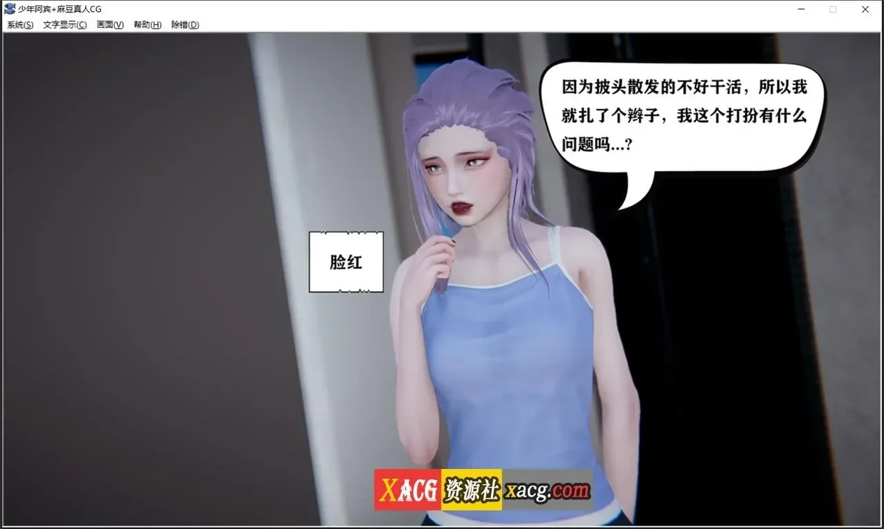 《少年阿宾》游戏截图 14