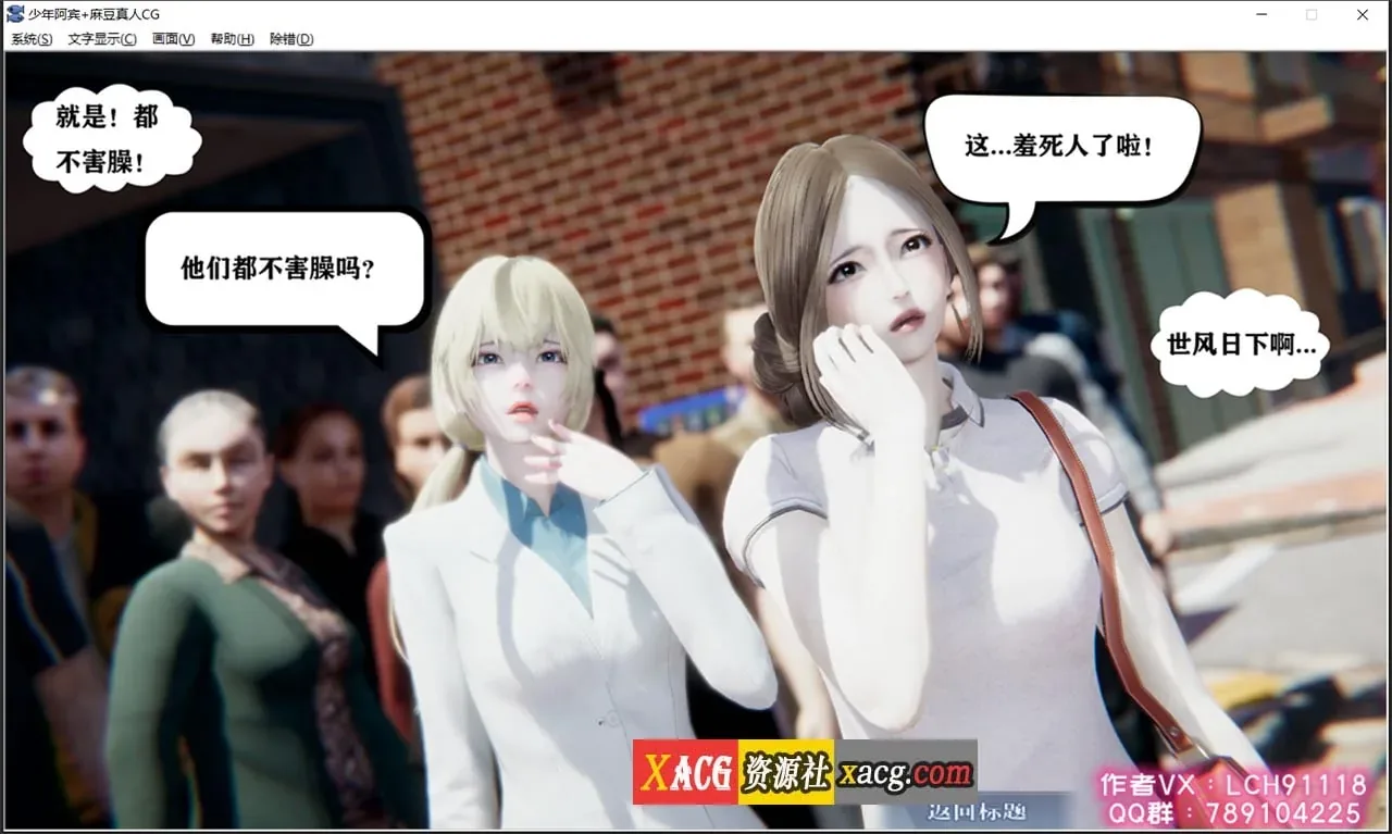 《少年阿宾》游戏截图 16