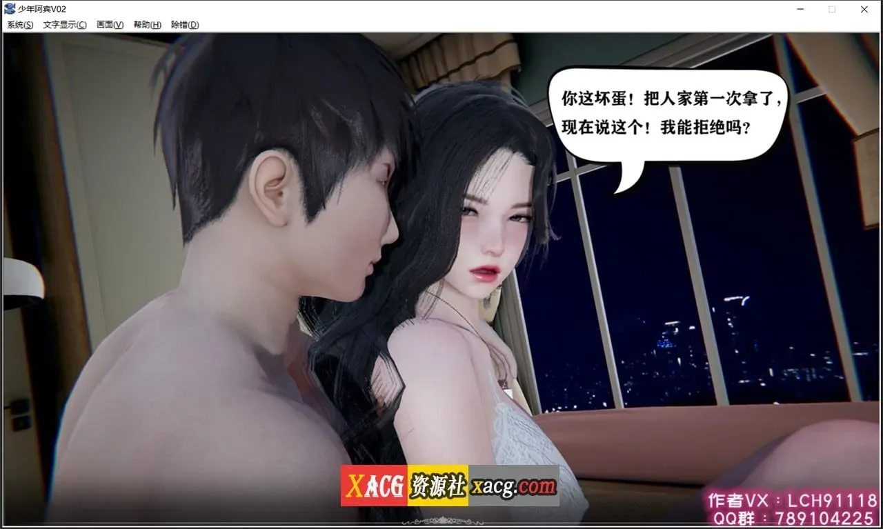 《少年阿宾》游戏截图 3