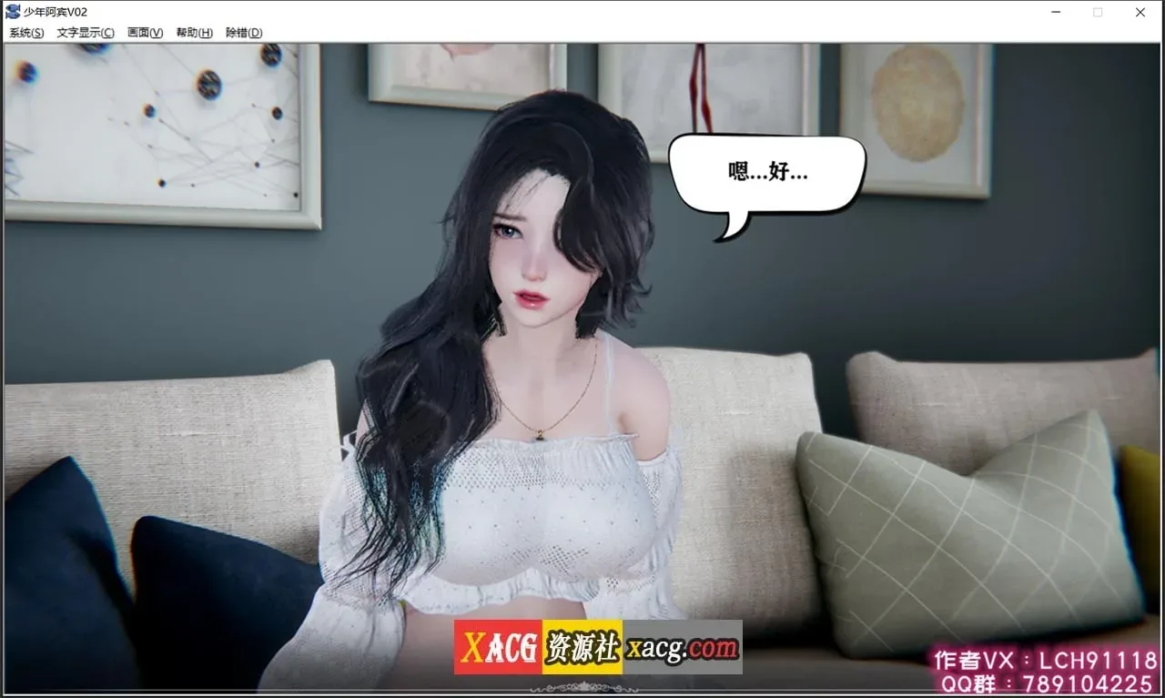 《少年阿宾》游戏截图 5