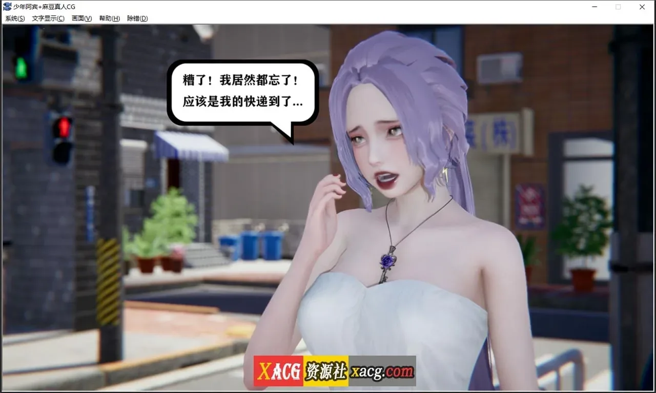 《少年阿宾》游戏截图 6
