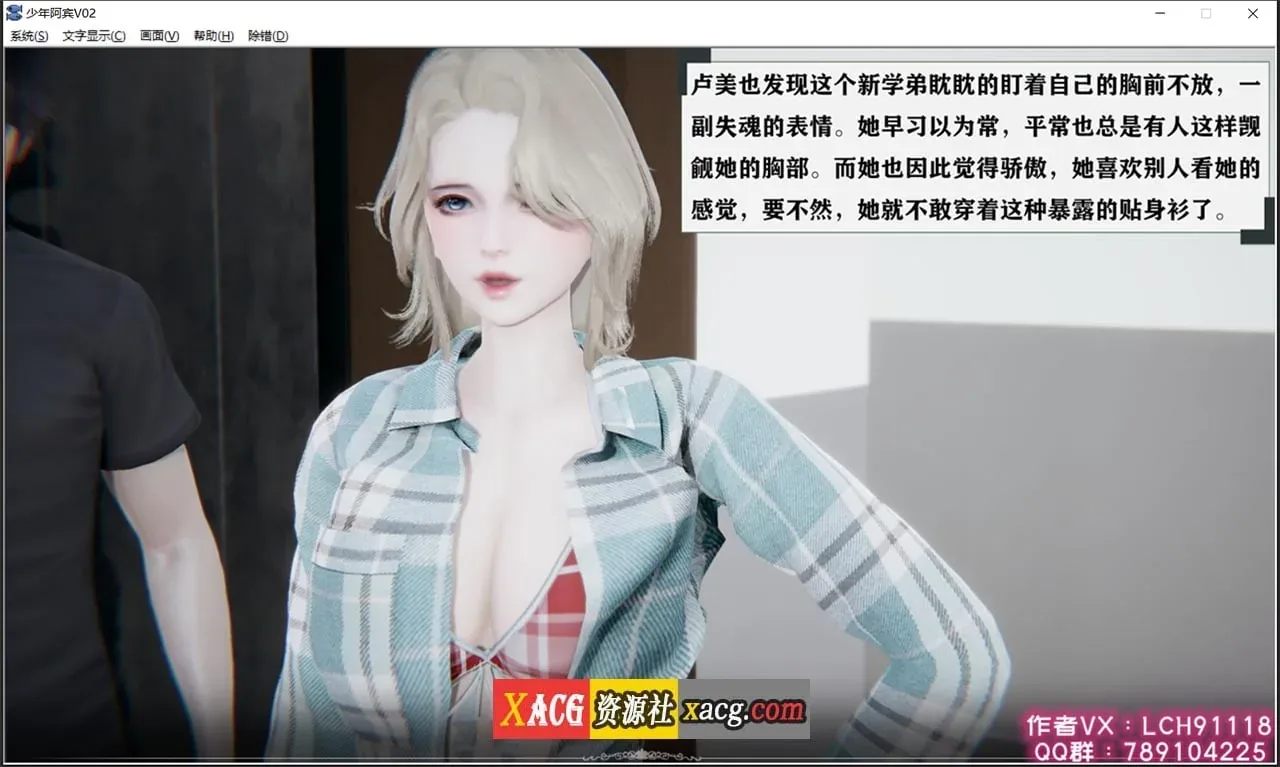 《少年阿宾》游戏截图 8