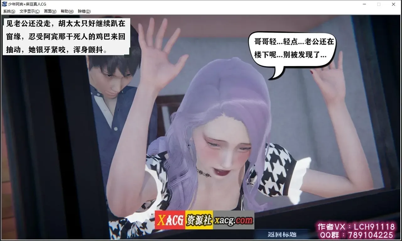 《少年阿宾》游戏截图 9