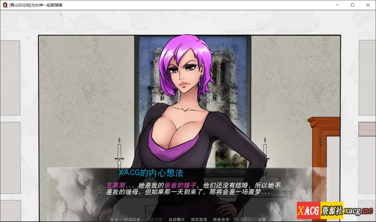 《Confined with Goddesses/与女神一起被隔离》游戏截图 19