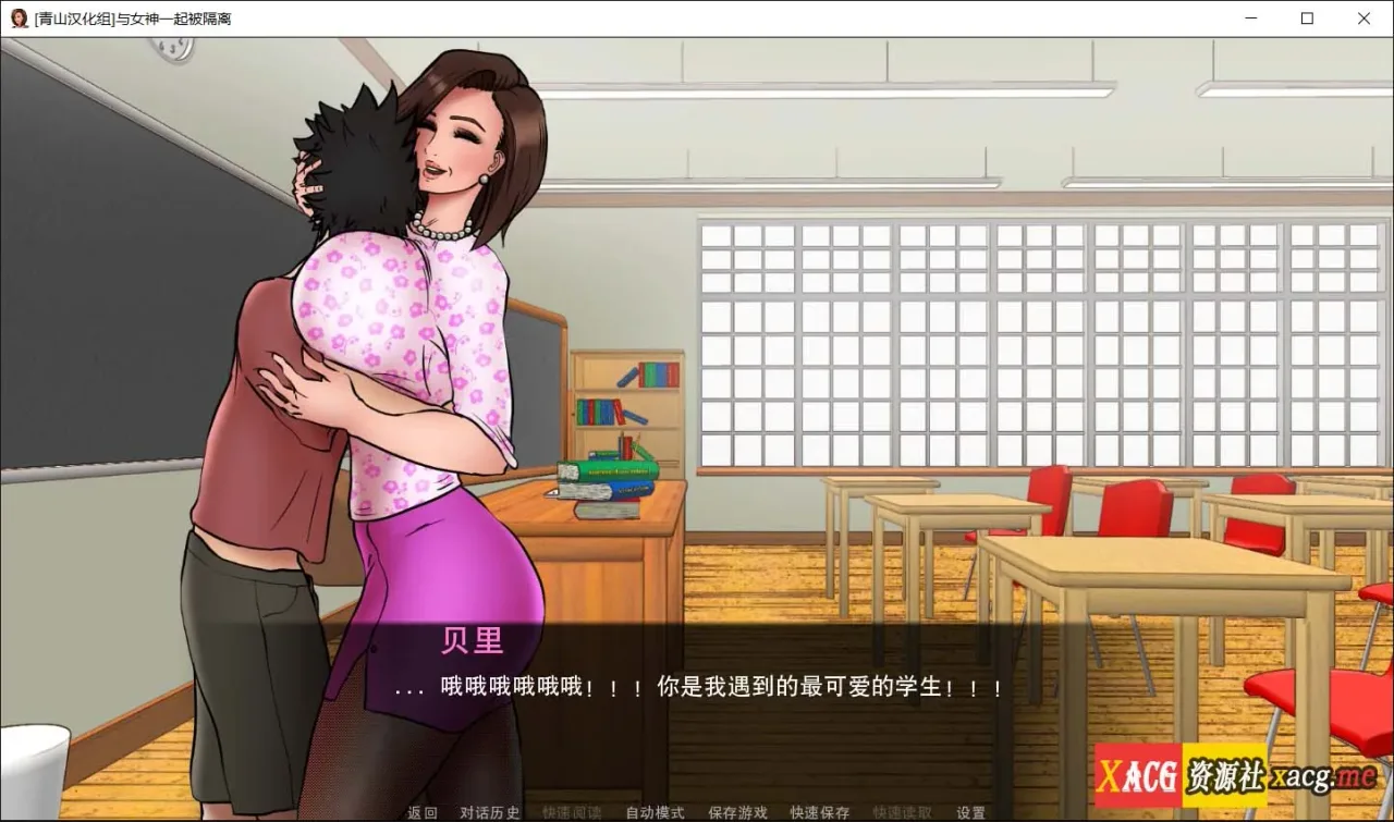《Confined with Goddesses/与女神一起被隔离》游戏截图 21