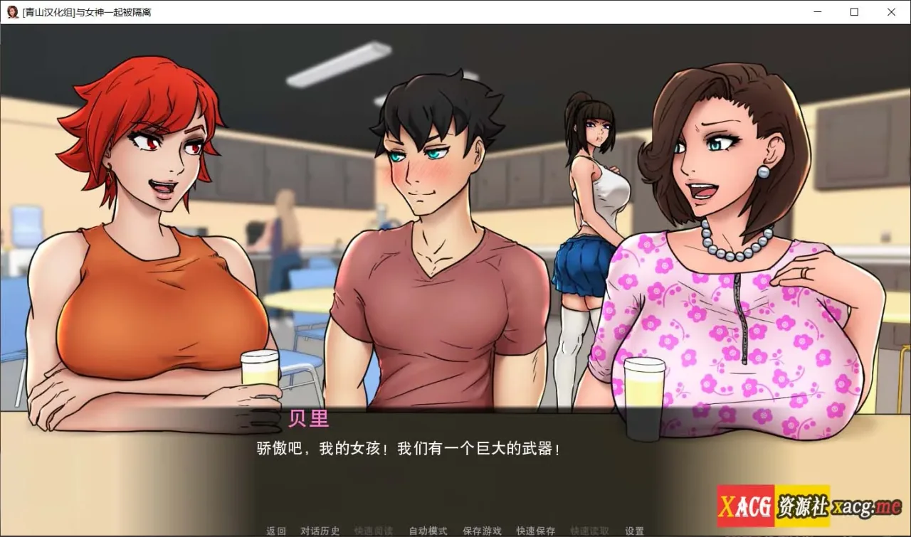 《Confined with Goddesses/与女神一起被隔离》游戏截图 22