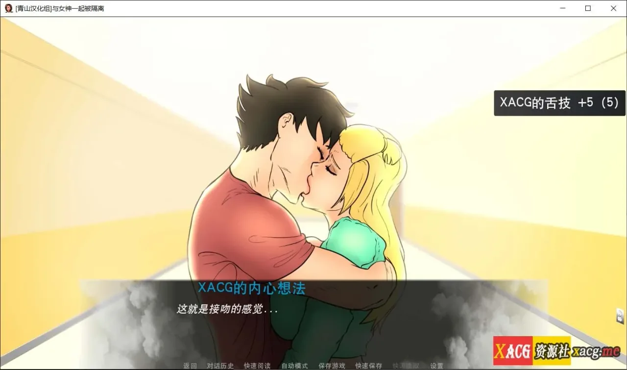 《Confined with Goddesses/与女神一起被隔离》游戏截图 24