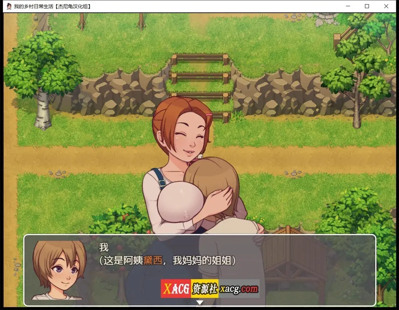 《Daily Lives of My Countryside》游戏封面