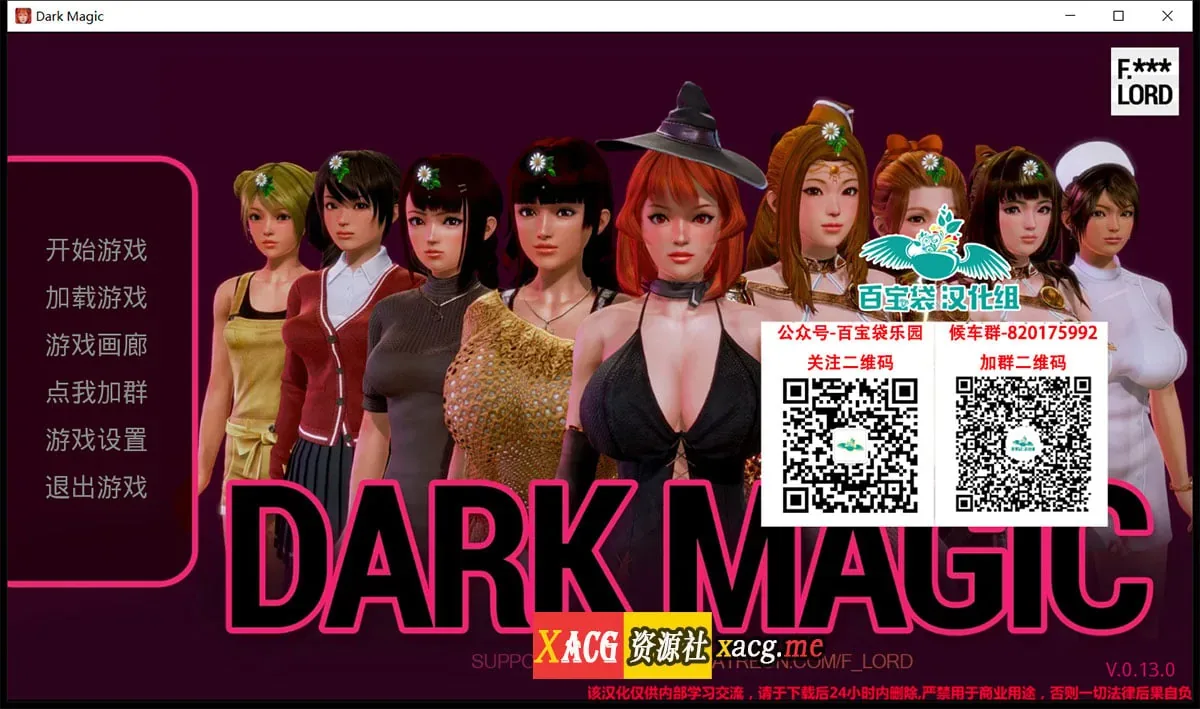 《Dark Magic 黑魔法》游戏截图 10