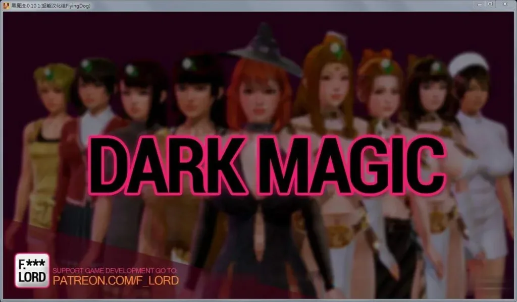 《Dark Magic 黑魔法》游戏截图 19