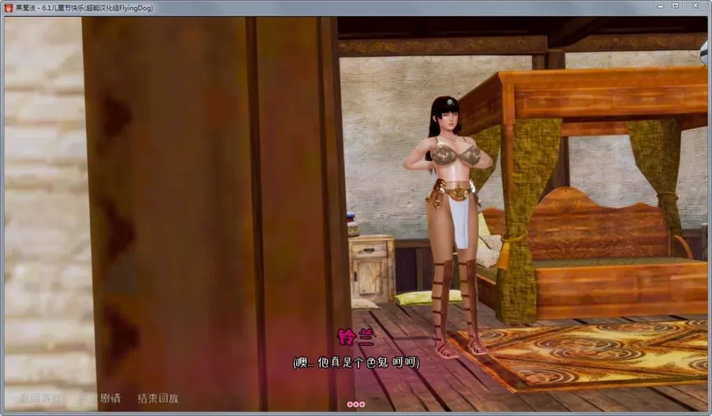 《Dark Magic 黑魔法》游戏截图 24