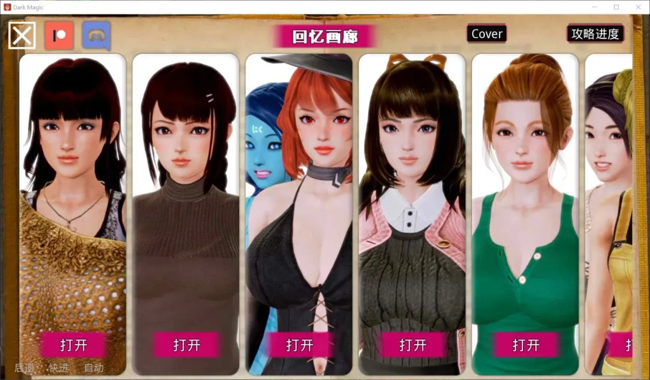 《Dark Magic 黑魔法》游戏截图 3