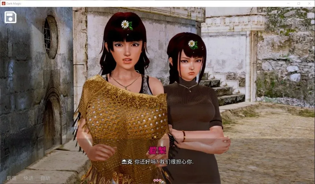 《Dark Magic 黑魔法》游戏截图 6
