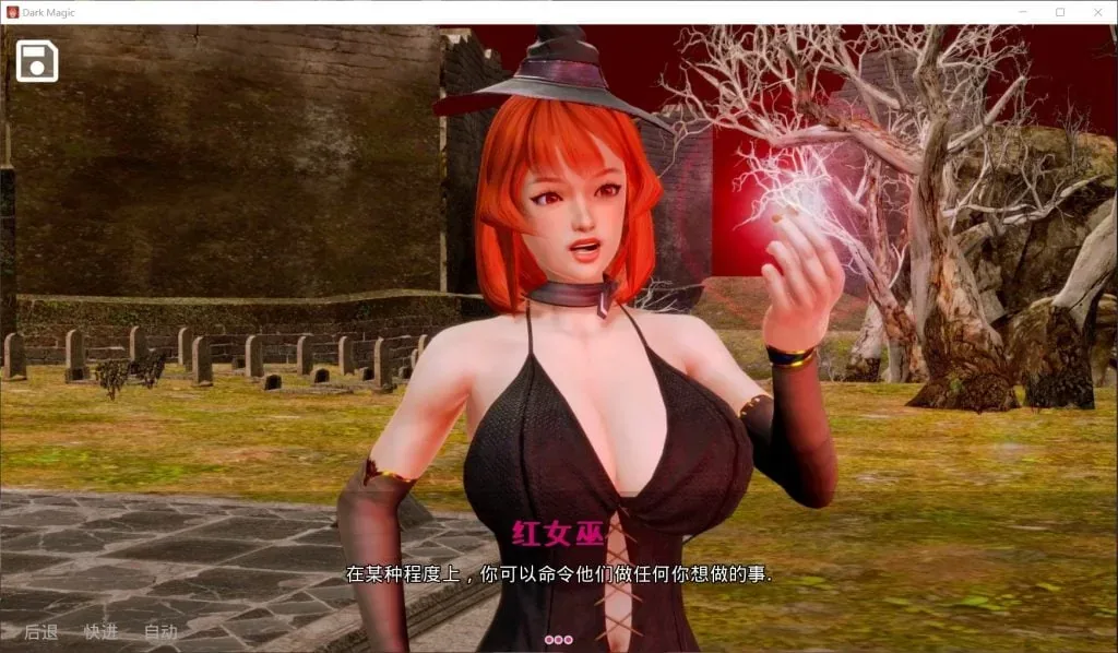 《Dark Magic 黑魔法》游戏截图 7