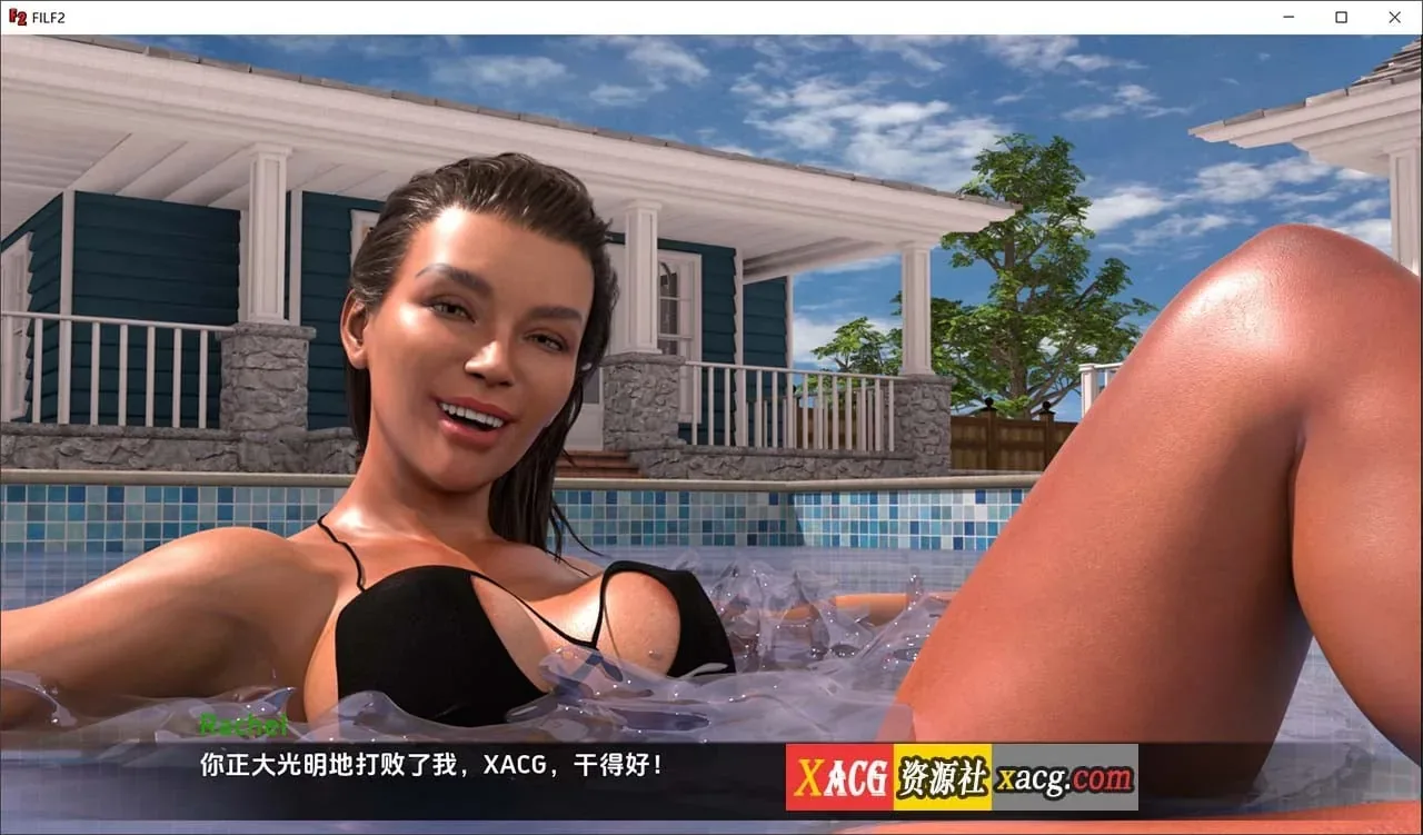《F.I.L.F. 我爱家人1》游戏截图 17