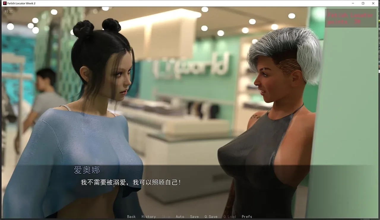 《Fetish Locator Week Three 恋物之欲第3周》游戏截图 10