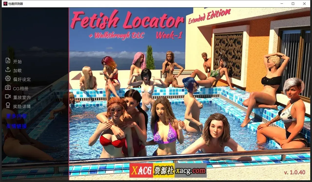 《Fetish Locator Week Three 恋物之欲第3周》游戏截图 11