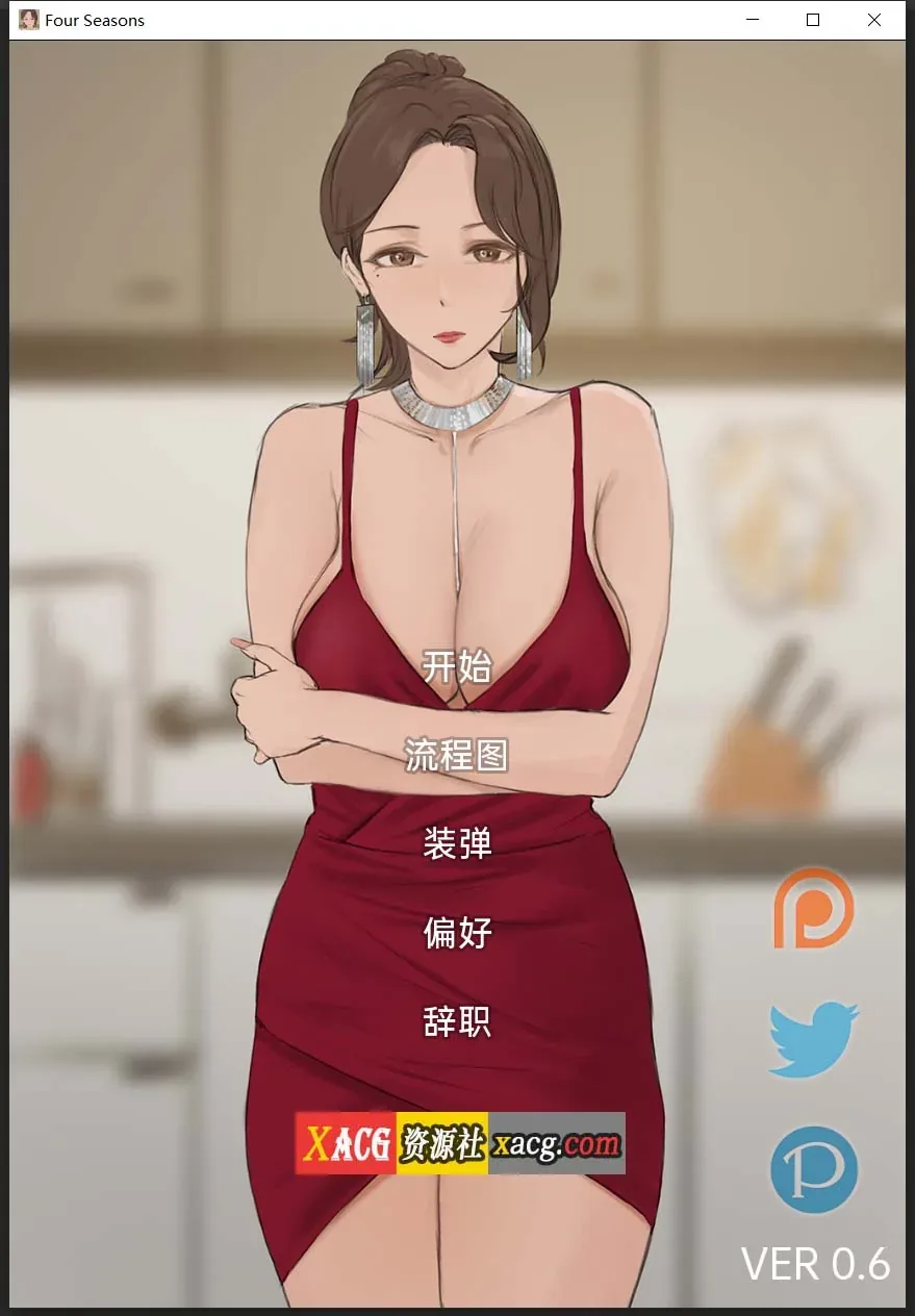 《Four Seasons》游戏封面