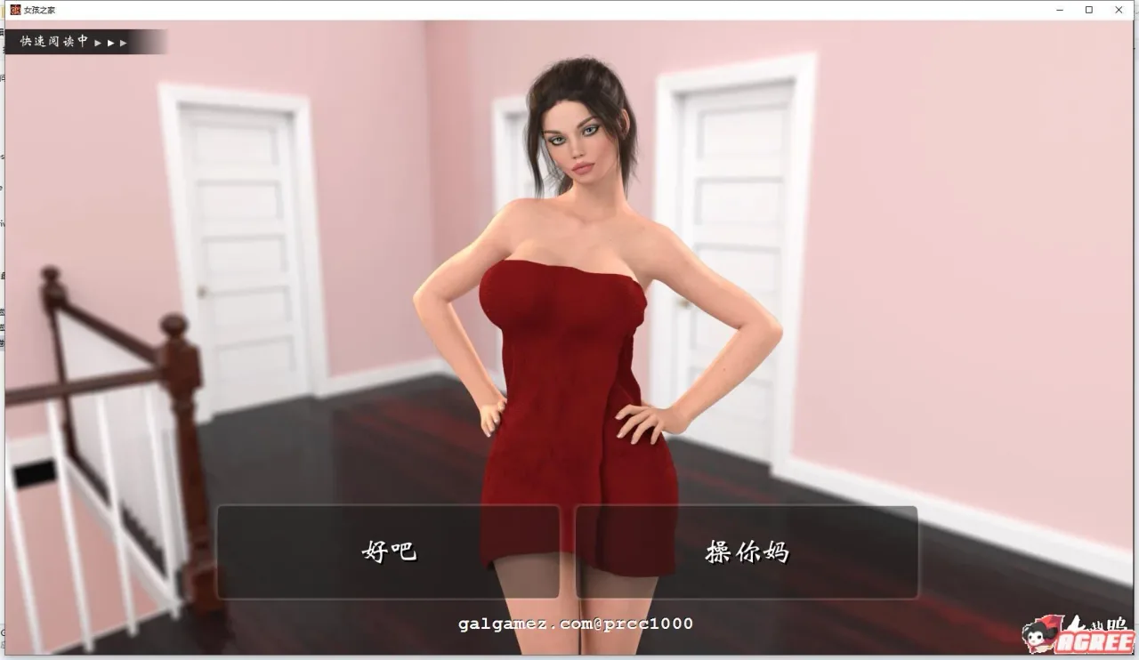 《Girl House 女孩之家》游戏截图 8