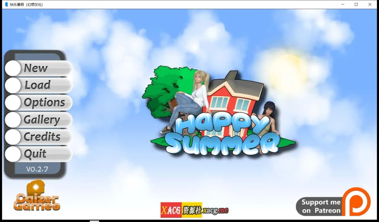 《Happy Summer 快乐的暑假》游戏封面