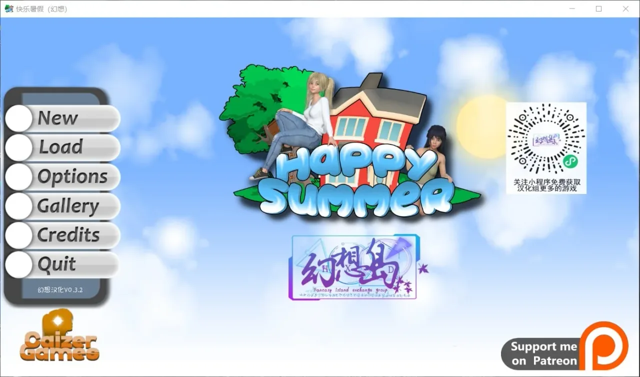 《Happy Summer 快乐的暑假》游戏截图 3
