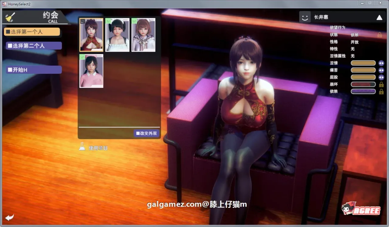 《Honey Select 2: Libido 原欲2》游戏封面
