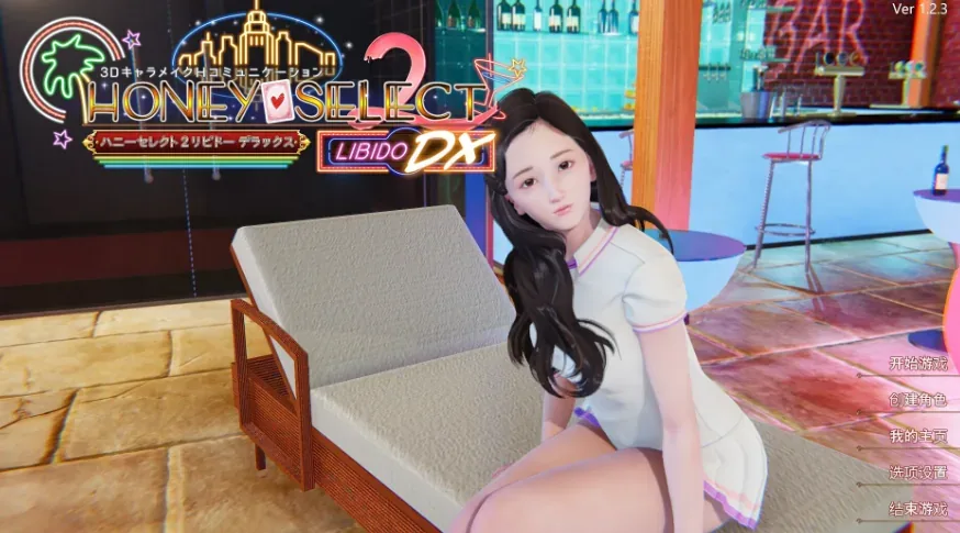 《Honey Select 2: Libido 原欲2》游戏截图 13