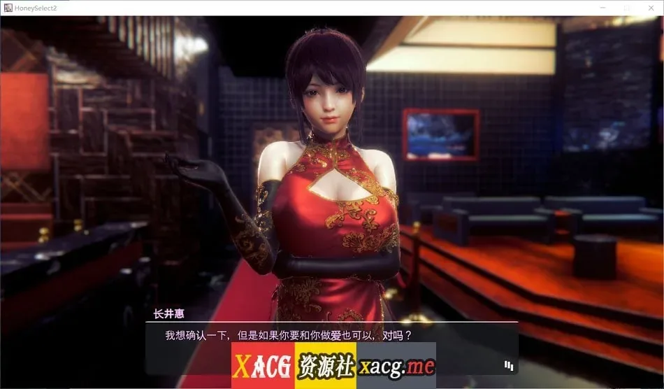 《Honey Select 2: Libido 原欲2》游戏截图 18