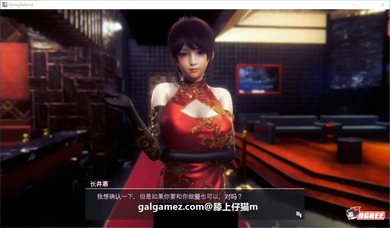 《Honey Select 2: Libido 原欲2》游戏截图 2