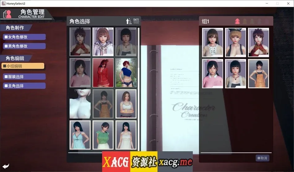 《Honey Select 2: Libido 原欲2》游戏截图 29