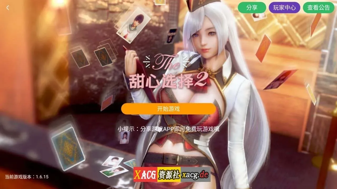 《Honey Select 2: Libido 原欲2》游戏截图 3