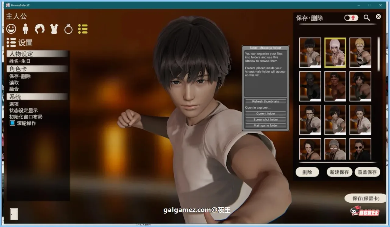 《Honey Select 2: Libido 原欲2》游戏截图 32