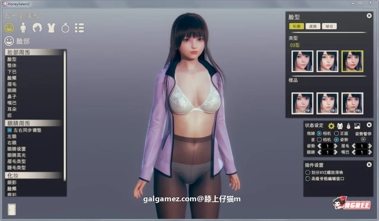 《Honey Select 2: Libido 原欲2》游戏截图 37