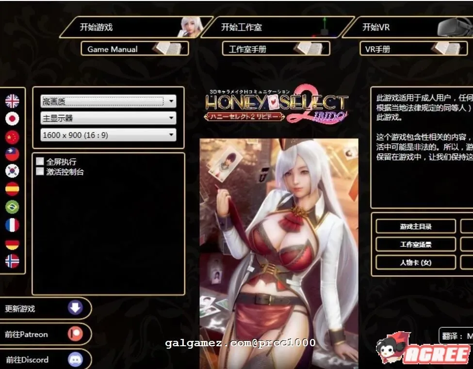《Honey Select 2: Libido 原欲2》游戏截图 44