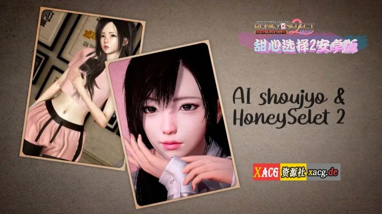《Honey Select 2: Libido 原欲2》游戏截图 8
